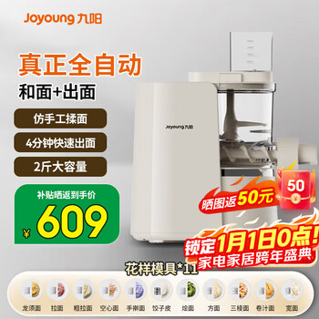 饺子皮机全自动价格报价行情- 京东