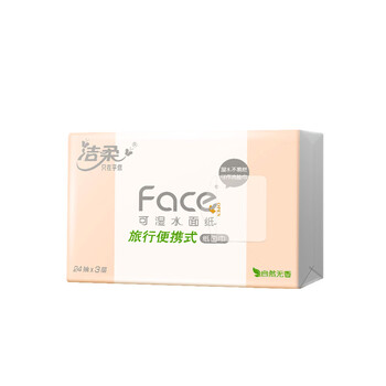洁柔抽纸 粉Face3层24抽*10包 小方巾 手帕纸 纸巾便携小包旅行装