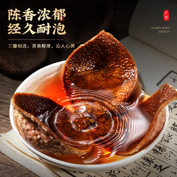 七春陈皮250g养生茶叶炖汤广东特产泡水专用拼白茶会新客端午节父亲礼 七春陈皮250g养生茶叶炖汤广东特产泡水专用拼白茶会新客端午节父亲礼