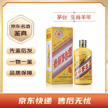 羊年生肖价格报价行情- 京东