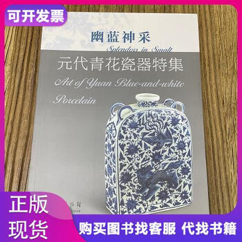 幽蓝神采- 京东