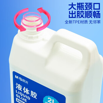 晨光（M&G）大容量液体胶水PVAL材质2L大桶装胶水实用办公粘性好AWG97040 1桶