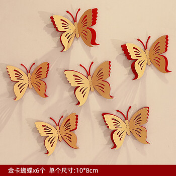 剪纸蝴蝶价格报价行情- 京东