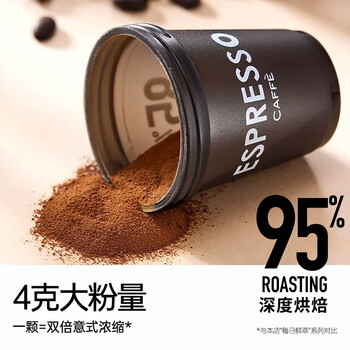 连咖啡鲜萃速溶黑咖啡 经典意式至醇深黑抱抱桶大满罐 33颗*4g