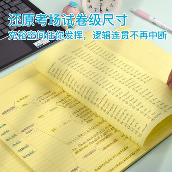 凯萨（KAISA）A3/50张黄色拍纸本大笔记本横线刷题本大学生考研思维导图本子