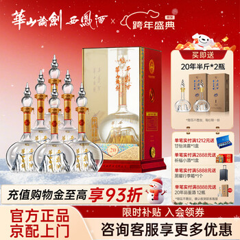 西风华山论剑20价格报价行情- 京东