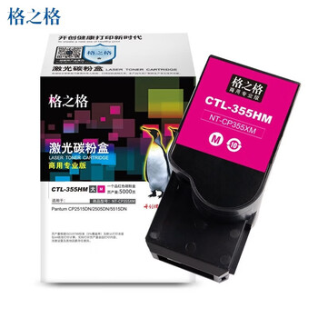 格之格CTL-355HK/C/M/Y大容量四色套装粉盒NT-CP355XBK商专版适用奔图CP2515DN 2505DN碳粉盒 5515DN打印机 格之格CTL-355HK/C/M/Y大容量四色套装粉盒NT-CP355XBK商专版适用奔图CP2515DN 2505DN碳粉盒 5515DN打印机