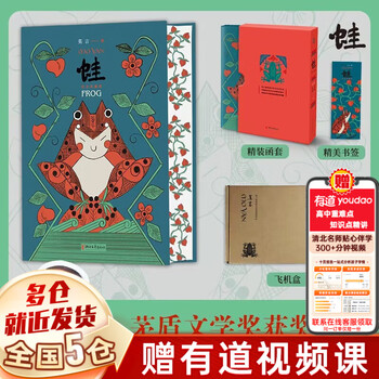 莫言全集11 - 京东