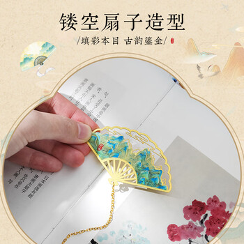 洧宜千里江山图金属书签古典中国风故宫文创纪念品伴手礼班级奖品送同学生日礼物女送老师