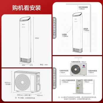 格力空调京致 3匹 新一级能效变频 纯铜管上下出风舒适风不吹人客厅柜机 格力空调京致 3匹 新一级能效变频 纯铜管上下出风舒适风不吹人客厅柜机