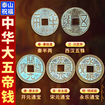唐开元通宝价格报价行情- 京东