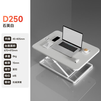 Brateck北弧升降桌电脑桌 站立办公工作升降台子 站立式电脑升降支架D250 Brateck北弧升降桌电脑桌 站立办公工作升降台子 站立式电脑升降支架D250