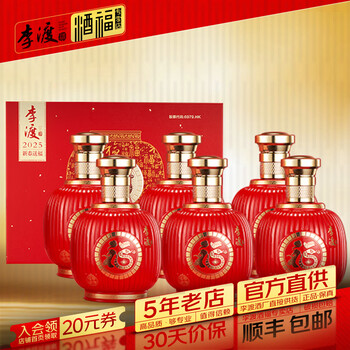 李渡酒价格表价格报价行情- 京东
