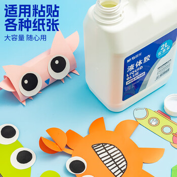 晨光（M&G）大容量液体胶水PVAL材质2L大桶装胶水实用办公粘性好AWG97040 1桶