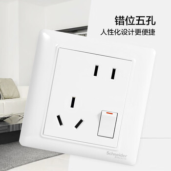 施耐德电气 错位五孔插座带开关 86型一开五孔电源开关插座面板睿意系列白色