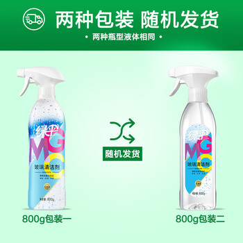 绿伞 GMC玻璃清洁剂浴室清洁剂去污防尘除垢多用途清洁剂800g
