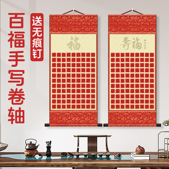 福寿字画品牌及商品- 京东