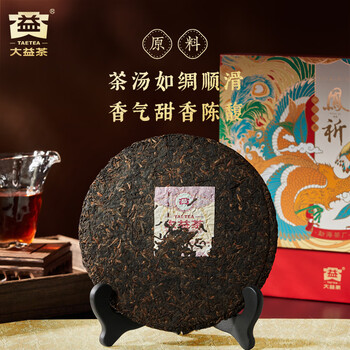 大益TAETEA茶叶普洱茶饼茶 凤祈熟茶礼盒357g/盒 送礼送长辈茶礼