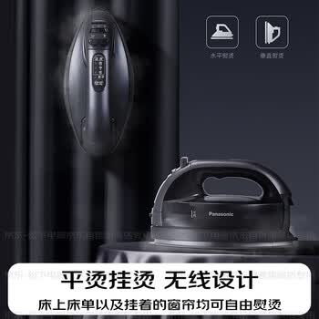 松下（Panasonic）手持挂烫机73g/min水箱0.135升无线电熨斗家用大功率大蒸汽熨烫机高效除皱NI-WL60A-H