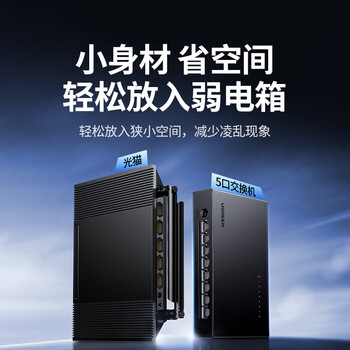 绿联2.5G交换机8口2.5G电口 网络分线器一分二/四/八 4口网络交换器家用HUB分流器 通用NAS光猫55617 绿联2.5G交换机8口2.5G电口 网络分线器一分二/四/八 4口网络交换器家用HUB分流器 通用NAS光猫55617