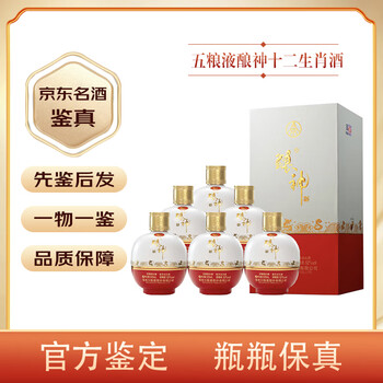酿神酒五粮液价格报价行情- 京东