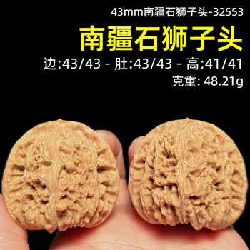 南疆石文玩核桃图片- 京东