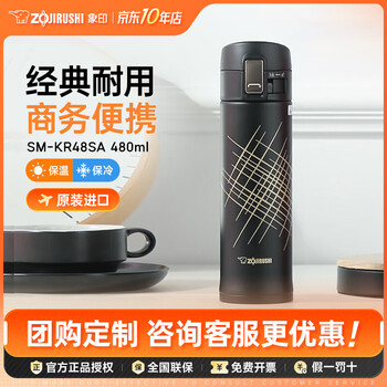 象印（ZO JIRUSHI）保温杯原装进口不锈钢KR便携商务男女情侣泡茶水杯实用圣诞礼物 SA-RA红色 460ml