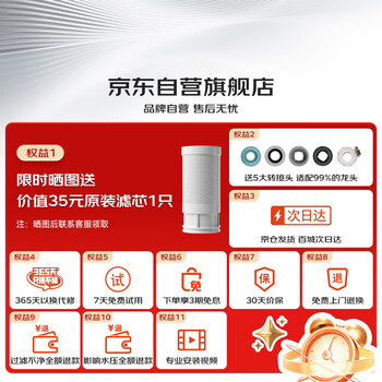 小质龙头净水器除水垢余氯家用过滤前置过滤器厨房自来水1机5芯LJ203