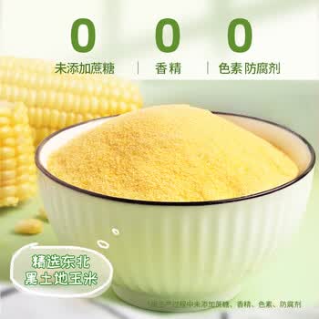 捷氏低脂高钙山药葛根玉米糊600g无蔗糖玉米羹粗粮暖胃早餐冲饮代餐粉