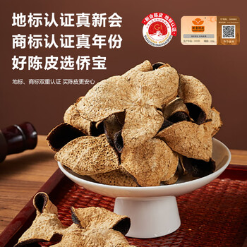 侨宝新会陈皮2020年120g传承礼盒天马产区正宗陈皮年货节礼品送长辈