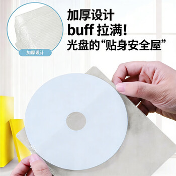 铼德（RITEK）光盘收纳专用光盘袋 环保双面装PP袋 光盘保护套 CD/DVD/蓝光 加厚装 100片/包