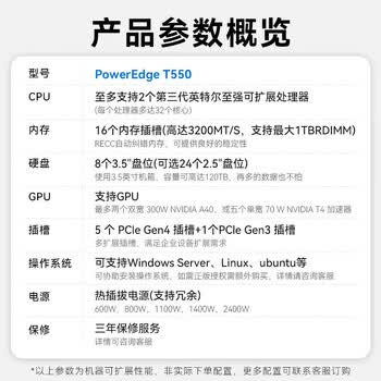 戴尔（DELL）PowerEdge T550 旗舰塔式服务器AI深度学习GPU电脑主机 1*银牌4309Y/32G内存/3*2.4TB硬盘/H330