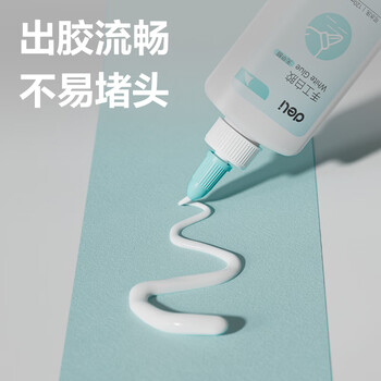 得力（deli）120ml手工白胶 学生开学文具DIY白乳胶 环保无甲醛可水洗胶水 学习用品 1支装 9072
