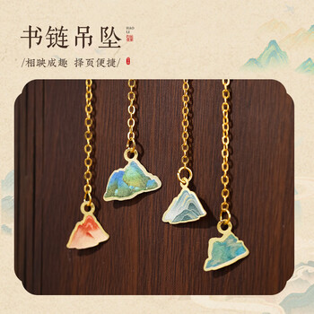 洧宜千里江山图金属书签古典中国风故宫文创纪念品伴手礼班级奖品送同学生日礼物女送老师