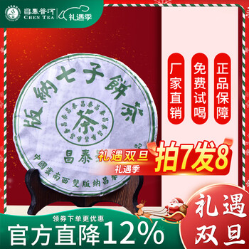 普洱茶昌泰号- 京东