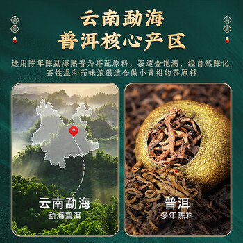 茶满纪小青柑普洱茶云南普洱熟茶28粒生晒260g茶叶礼盒装毕业季送礼礼品