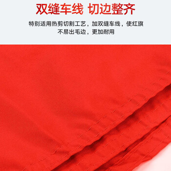 格立特（gelite）加厚空白红旗旗帜外挂彩旗红色旗子小大红旗户外不带杆纯红旗手持纯色空白旗布团建运动会表演出用