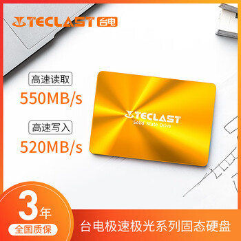台电（TECLAST）512GB SSD固态硬盘SATA3.0接口 极光系列 电脑升级高速读写版