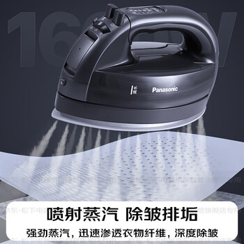 松下（Panasonic）手持挂烫机73g/min水箱0.135升无线电熨斗家用大功率大蒸汽熨烫机高效除皱NI-WL60A-H