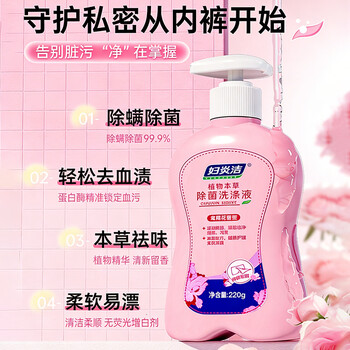 妇炎洁 内衣洗衣液内衣裤专用洗内裤液除菌清洗液220ml*1瓶本草鸢尾花香