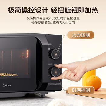 美的（Midea）微波炉经典升级款M2A 家用小型20升平板式易清洁快捷双旋钮高效速热杀菌除味
