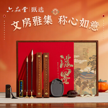 文房四宝精品套装价格报价行情- 京东