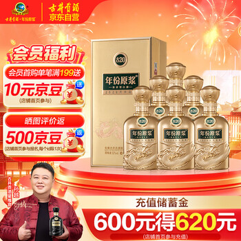 古井贡酒20年原浆价格报价行情- 京东