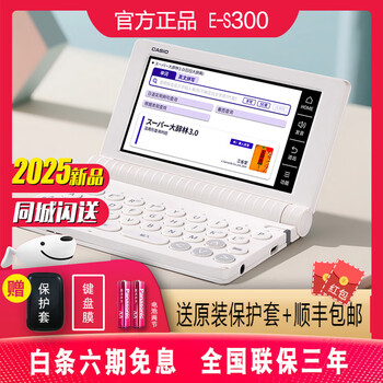 卡西欧e300 - 京东