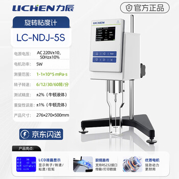 力辰(LICHEN)旋转粘度计数显款6-60rpm温显精度0.1℃测量精度±2% LC-NDJ-5S 力辰(LICHEN)旋转粘度计数显款6-60rpm温显精度0.1℃测量精度±2% LC-NDJ-5S