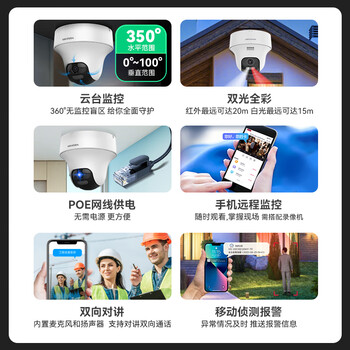 HIKVISION海康威视监控摄像头400万云台旋转AI移动侦测高清poe网线供电全彩夜视家用室内监控2C40MY-DE(F0)