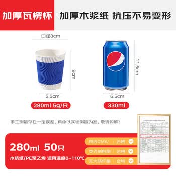 美厨（maxcook）一次性杯子纸杯咖啡杯加厚防烫办公家用商务杯280ml 50只MCPJ2160