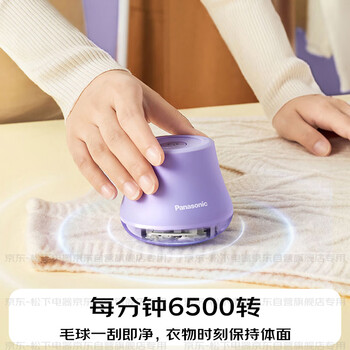 松下（Panasonic）毛球修剪器家用毛衣剃毛器充电式去毛球神器吸球器不伤衣服秋冬必备团购礼品NI-LR001-T【六刀头】