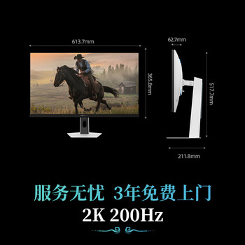 海信大圣G5 Pro+26款 27英寸2K200Hz 1ms原厂模组 广色域 旋转升降 冰川白 三角洲电竞显示器 