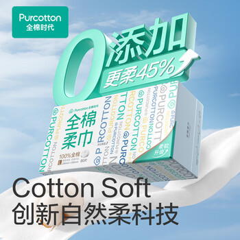 全棉时代（Purcotton）一次性擦脸洁面巾盒装棉柔巾化妆棉抽纸 80抽*30盒  20*20cm